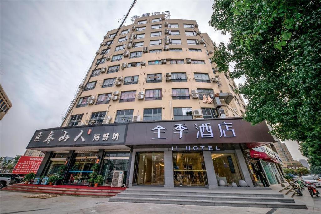 Ji Hotel Ningbo Beilun Intime City エクステリア 写真